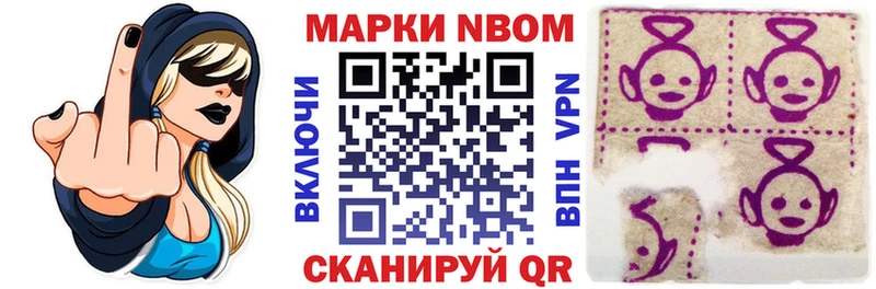 Марки N-bome 1,5мг  Мураши 